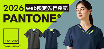 PANTONEスクラブ2026新色がweb限定先行発売