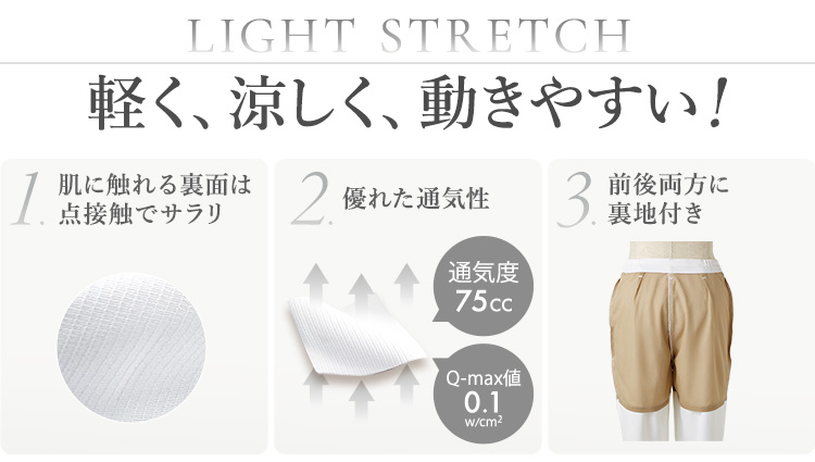 01-wh12012 軽く、涼しく、動きやすいの白パンツ