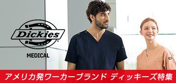 ディッキーズ特集