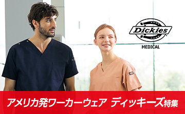 ディッキーズ特集