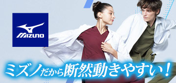 ミズノ特集バナー