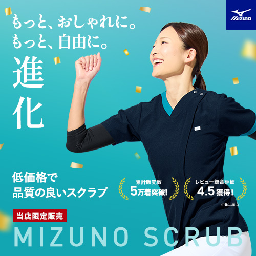 当店限定 ミズノ プライマリースクラブ