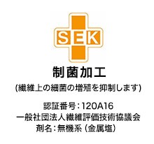 SEK制菌加工