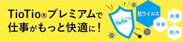 医療用ユニフォーム tiotio プレミアム