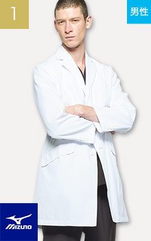 31-MZ0025 ミズノドクターコート白衣