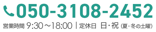 電話番号