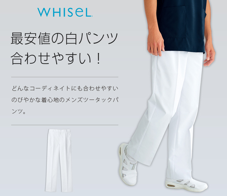 ★未使用タグ付★V12 メンズパンツ 5PPANTS ホワイト XL V12 メンズ パンツ | ゴルフウェア【公式通販】