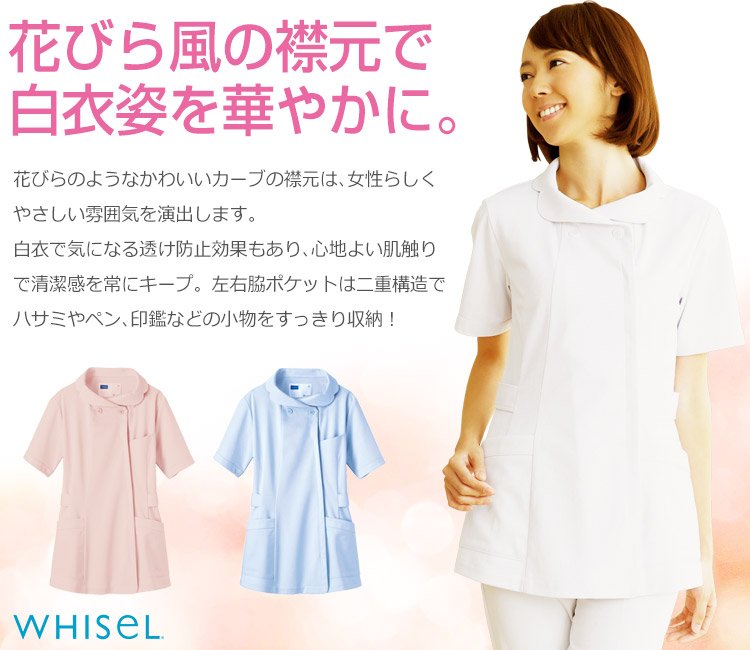 ギンガムチェックパイピングがかわいいレディースチュニック白衣 wh11301