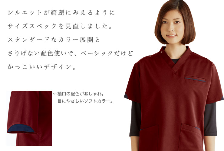 スクラブ[男女兼用](01-WH11985) | 株式会社自重堂 | 医療