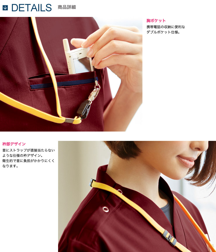 スクラブ[男女兼用](01-WH11985) | 株式会社自重堂 | 医療