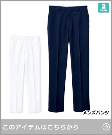 スクラブ[男女兼用