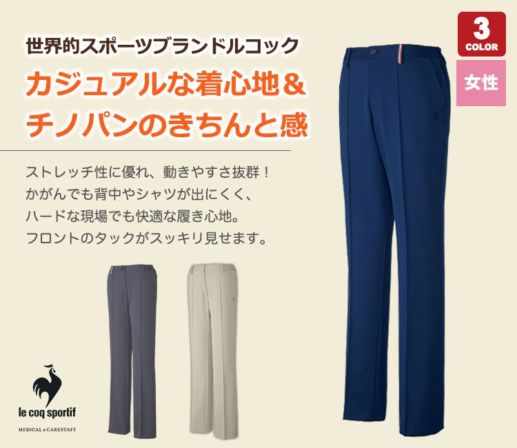 ルコック　ニットスラックス[女性用] 股下80ハーフ(05-UZL4013)