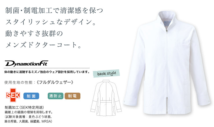 メンズハーフコート[男性用](31-MZ0056) | チトセ株式会社