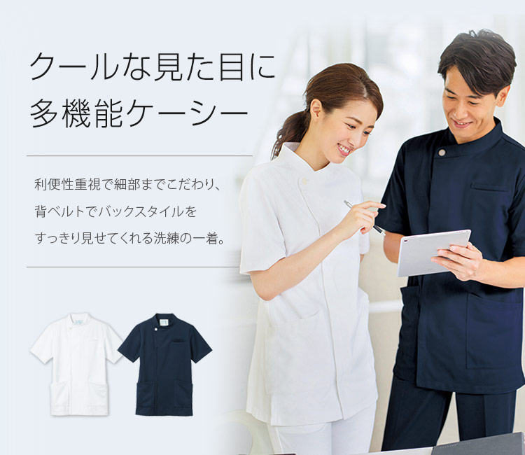 ケーシージャケット [男女兼用] 33-pt402メイン画像