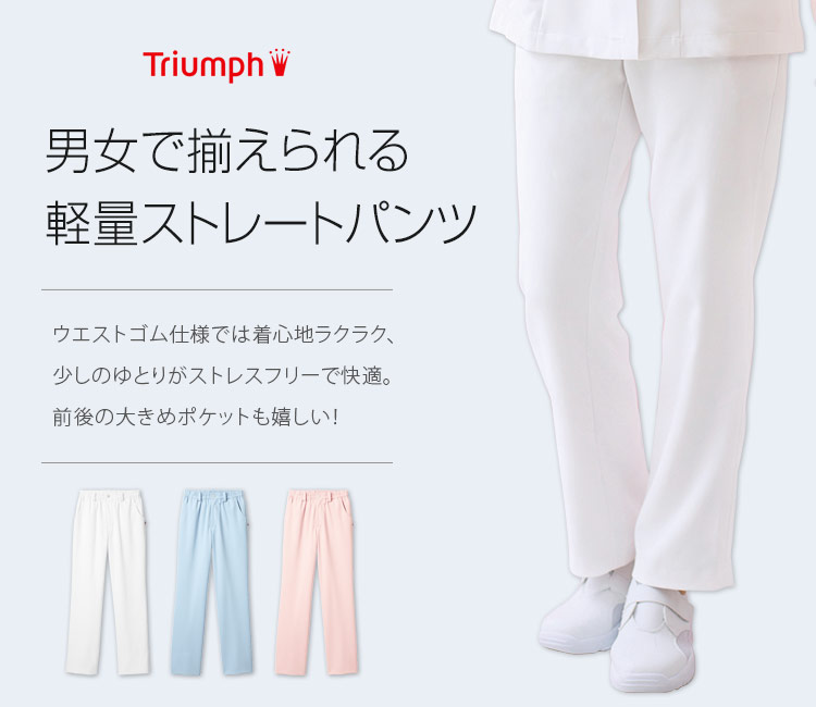 パンツ[男女兼用]　TXM306メイン画像