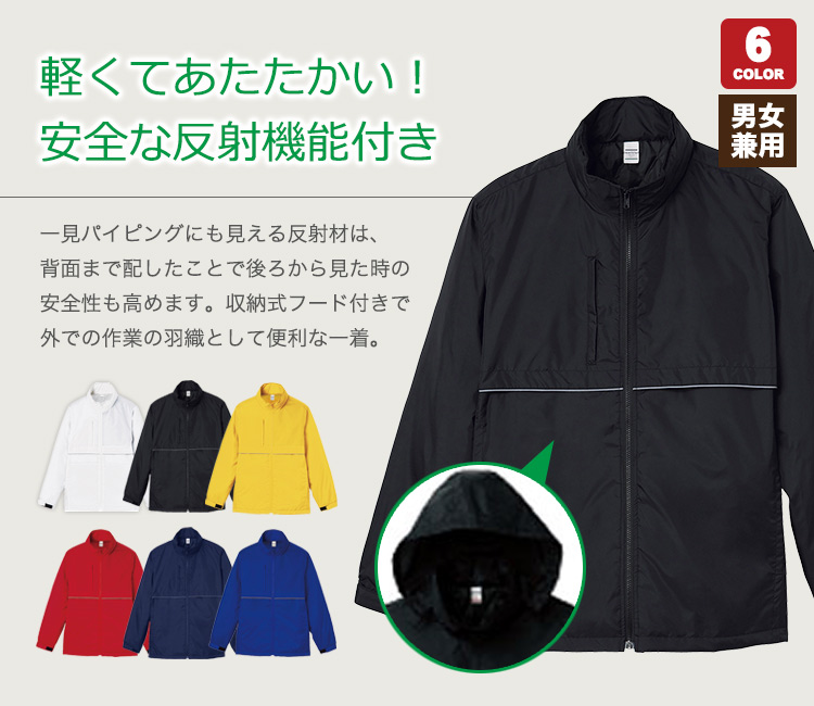 リフレクベーシックコート(41-00233RBC)