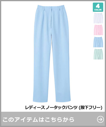 レディースジャケットコーディネート