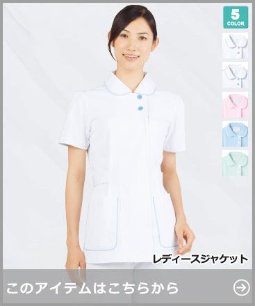 レディースジャケットコーディネート