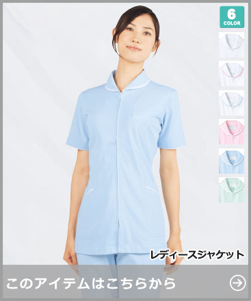 レディースジャケットコーディネート