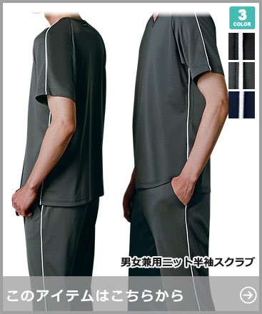 jk212 コーディネートアイテム
