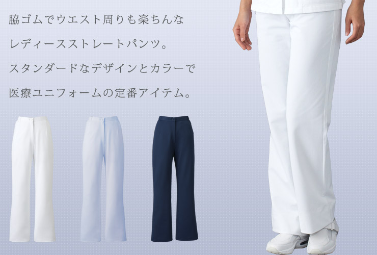 FOLK(フォーク) レディースストレートパンツ/股下フリー[女性用](76