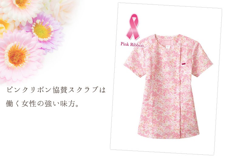 花柄ジップスクラブ