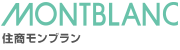 montblanc 住商モンブラン白衣