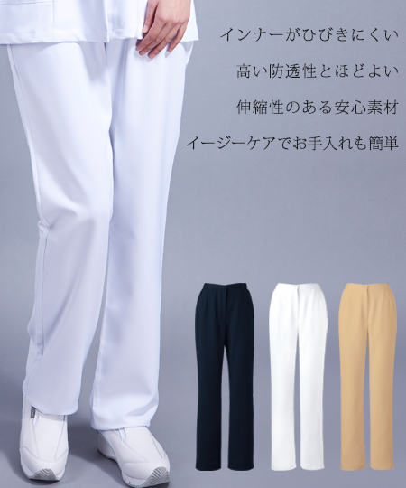 レディースストレートパンツ(76-6006EW)