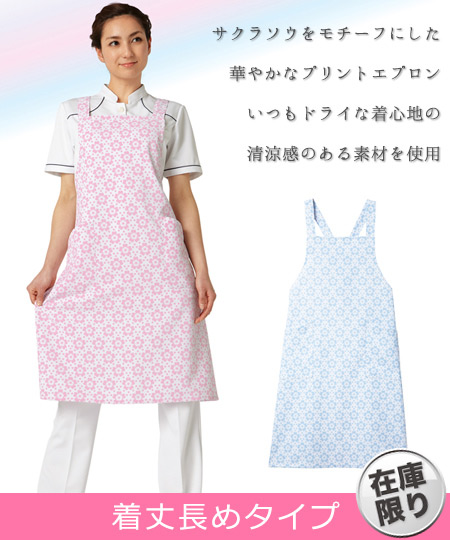 エプロン[着丈長めタイプ](33-CDP901)