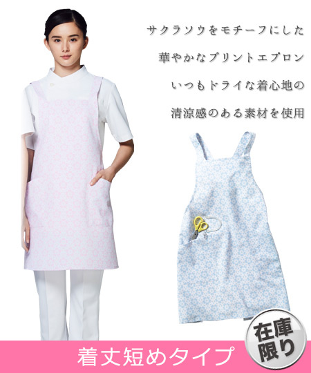 エプロン[着丈短めタイプ](33-CDP902)