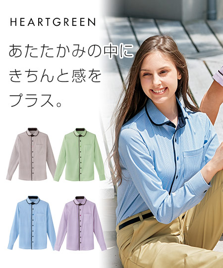 長袖ニットシャツ(A9-HM2658)