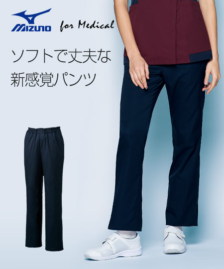 MIZUNOスクラブパンツ(31-MZ0182)