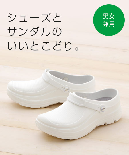 スクラビングシューズ(76-620)