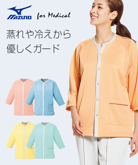 MIZUNOリハビリケアウェア(31-MZ0194)
