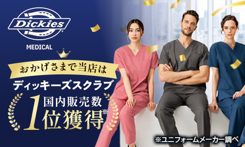 白衣・医療スクラブの通販｜クリニックユニフォーム
