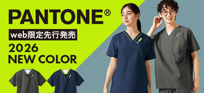 PANTONE2026新色先行発売