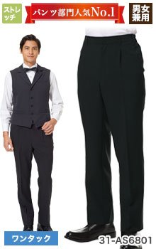 動きやすい！ストレッチパンツ