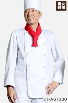 当店人気No1!長袖コックコート