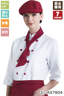 コックシャツ