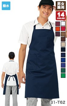 首掛けタイプの胸当てエプロン