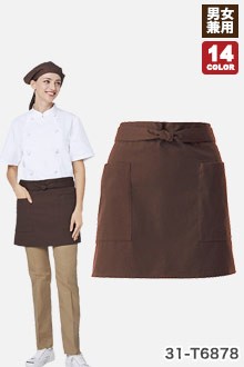 足さばきが軽いショートエプロン