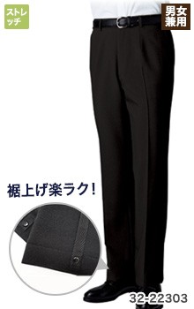 裾上げ不要のらくらくパンツ