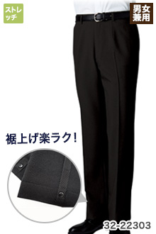 裾上げ不要のらくらくパンツ