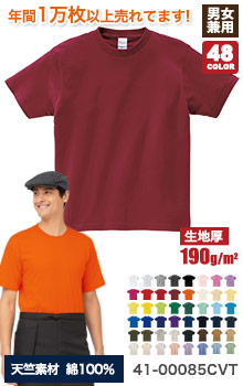 ヘビーウェイトTシャツ