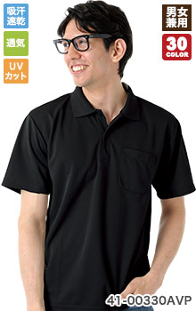 さらっと快適！ドライポロシャツ