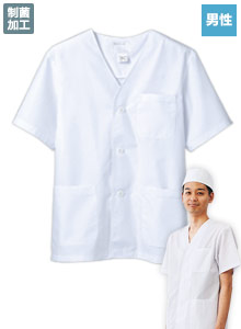 [襟なし・半袖]定番白衣