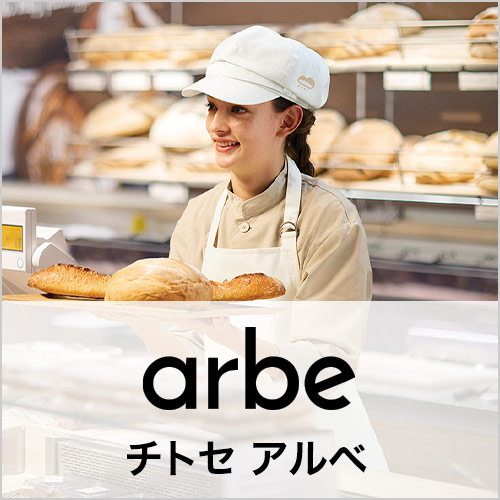 チトセarbe