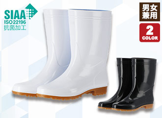 衛生長靴(KG-C0117AA)