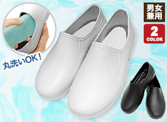 厨房シューズ(KG-RC11)