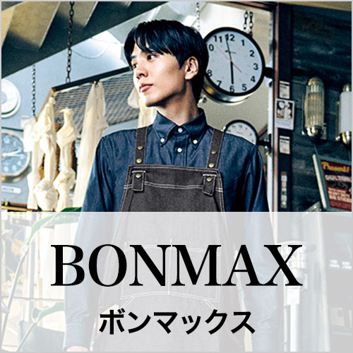 ボンマックス